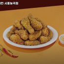 60계치킨시흥 - 시흥시 은행로149번길 6 | 60계치킨시흥