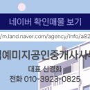 반석공인중개사사무소 이미지