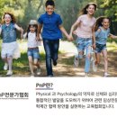 한국PnP전문가협회 이미지