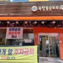 북창동순두부 전주서신점 네이버블로그