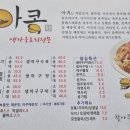 아구신랑콩나물색시 이미지