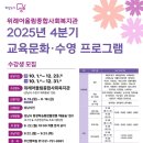 위례종합사회복지관 이미지