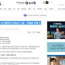 국민연금 기금 2년 빨라진 2055년 고갈…보험료 두배 수준 인상 검토 이미지