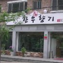 한우의 향기 이미지