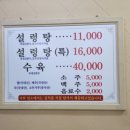 하성설렁탕 네이버블로그