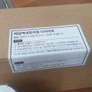 매일백세한의원 이미지