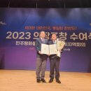 ㈜두리잡 김두일 회장, 민주평화통일자문회의 대통령 표창 수상
