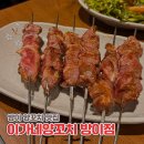 오금로 | 방이 먹자골목 양꼬치 회식 맛집 이가네양꼬치 양갈비 등심꼬치 솔직후기