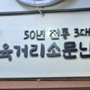 소문난만두집 이미지