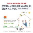 수완아름마을3차 이미지