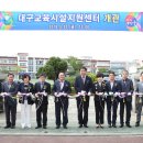 대구삼영초등학교 이미지