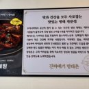 진짜배기 명태촌 화성안녕점 이미지