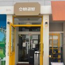 소바공방 - 서구 대덕대로234번길 46 | 소바공방