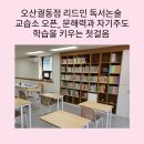 허브논술교습소