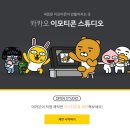 이모티콘제작 이미지