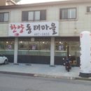 동태마을 이미지