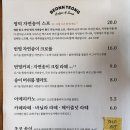 커피앤스프> 숲속 산장에서 즐기는 자연송이 스프, 크로플, 크림라떼 후기 feat.강구박달대게 풍물거리8호