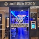 자기야노래연습장 이미지