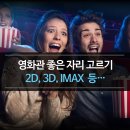 아이맥스 이미지