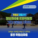 학림섬정보화마을 이미지