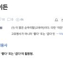 이든떡방