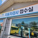 문경자동차검사소 네이버블로그