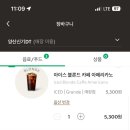 스타벅스 양산신기DT점