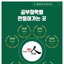 마중물학원 이미지