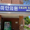 다미안피부과의원
