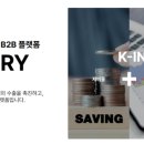 케이인더스트리(K-industry)