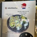 오토김밥신사