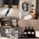 엘호스텔(L-Hostel) | [종각숙소] 종각역 근처 숙박하기 좋은 종각 엘호스텔(L-호스텔) 다녀왔어효!
