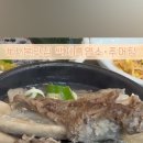 백세 흑염소 추어탕 이미지