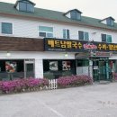 베트남쌀국수월남쌈 이미지