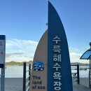 통영해수욕장션