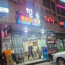 신평믿음정육식당