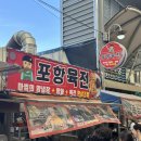 떡보들방앗간