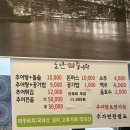 도안추어탕