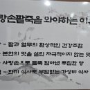 사랑손팥죽 산본점