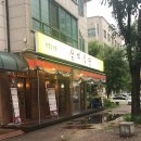 삼미식당 - 고양시 일산동구 강송로73번길 54-11 | 삼미식당