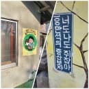 대북방앗간 | 아름다운 도보여행 강화나들길 9코스, 10코스