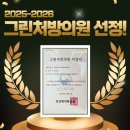 리더스정형외과의원 이미지