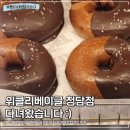 청담동 빵집 | 위클리베이글 청담 착륙! 연어&amp;양파 샌드위치 후기