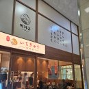 후라토식당원주점 | 원주 규카츠 맛집 이치규 무실점, 스테미나 스테키에 혜자로운 리뷰 이벤트까지 대만족 후기