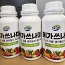전작물 살균영양제-카드가 이미지