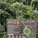 저지오름주차장 | [25.08] 제주 2일차 첫번째 이야기, 저지오름, 올레집, 김창열미술관