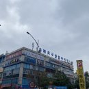 어시장회35호 | 인천 소래포구종합어시장 : 겨울 야장에서 즐기는 낮술 맛집 포장마차 해남수산