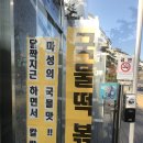 언제나 돈카츠 이미지