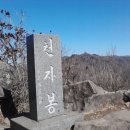 천하명당 천자봉(天子峰)과 시루봉