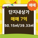 (단지내)미래공인중개사사무소 이미지